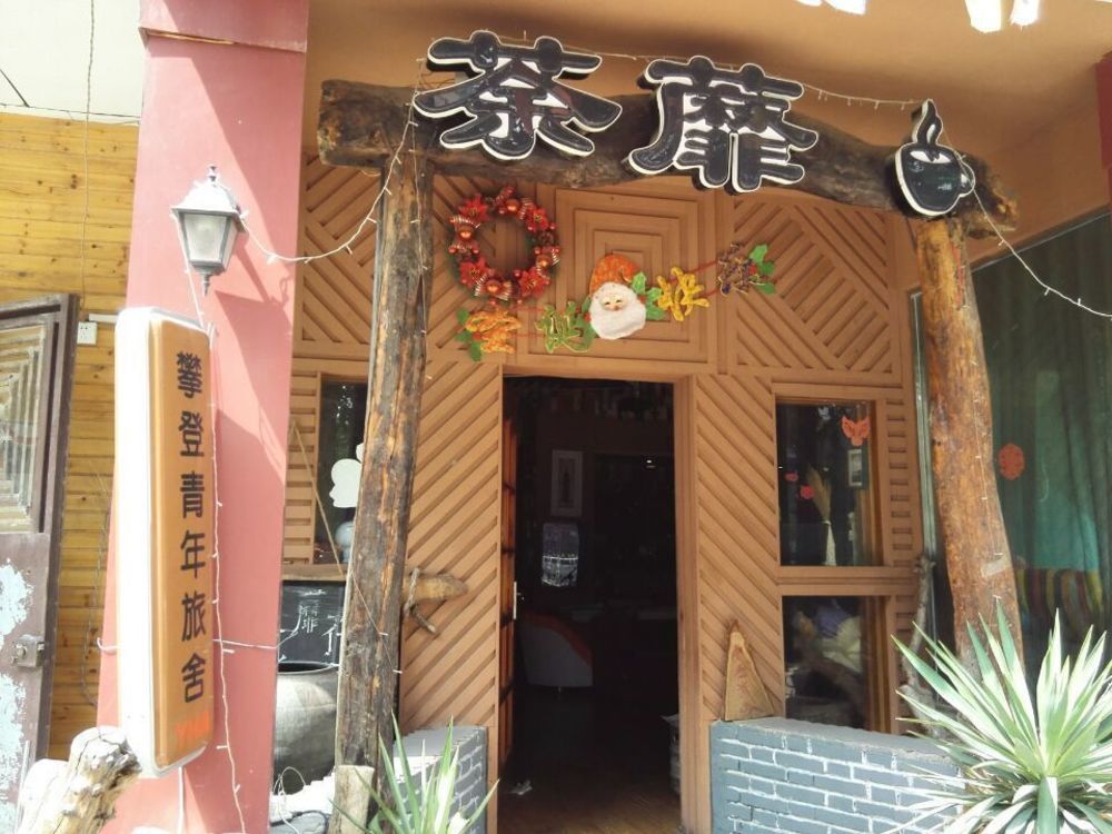 Dengfeng Climb International Youth Hostel ภายนอก รูปภาพ